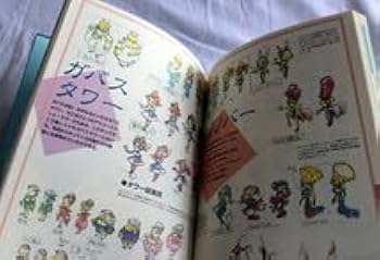 ポポローグの大図鑑 Amazon | ポポロクロイス物語 オフィシャルファンブック